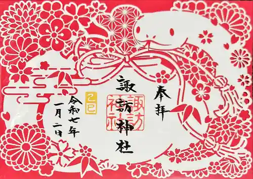 三河一色諏訪神社(愛知県)