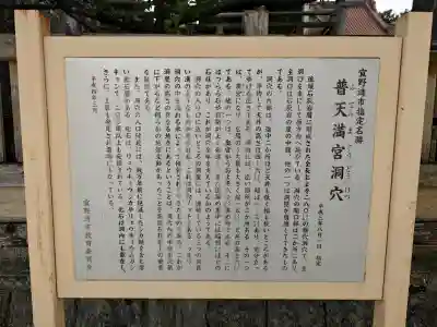 普天満宮(沖縄県)