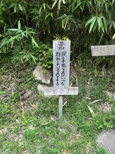 観音正寺(滋賀県)