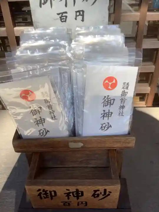 御首神社の授与品その他