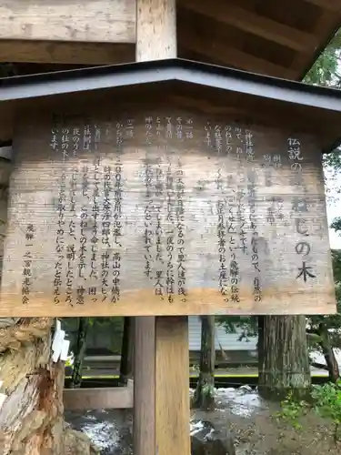 飛驒一宮水無神社(岐阜県)
