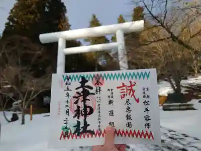 土津神社｜こどもと出世の神さま(福島県)