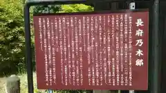京都乃木神社の歴史