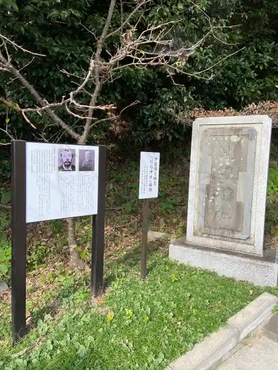 川勾神社(神奈川県)