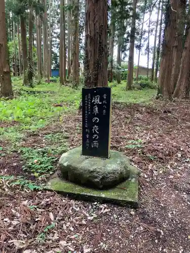 風隼神社(茨城県)