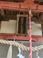 狸塚長良神社 (群馬県)