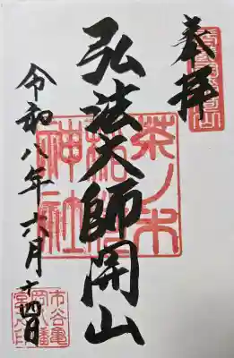 茶ノ木稲荷神社(東京都)