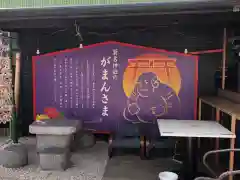 菊名神社の建物その他