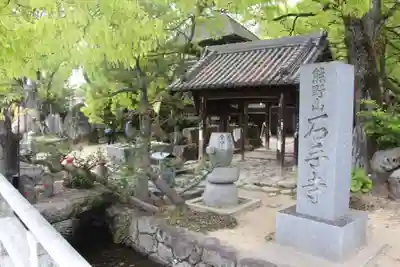 石手寺のその他建物