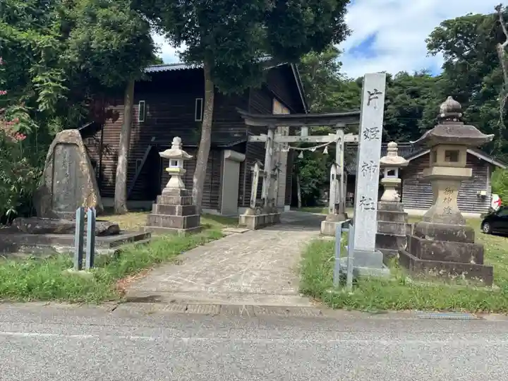 片姫神社(石川県)