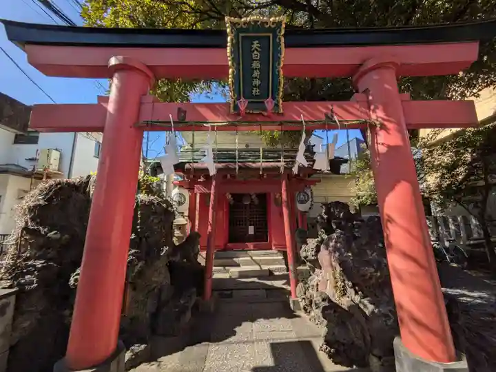 天白稲荷神社(東京都)