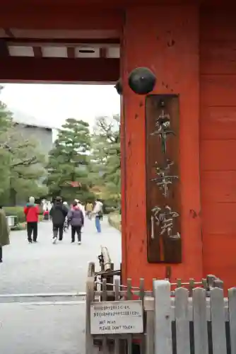 平等院(京都府)