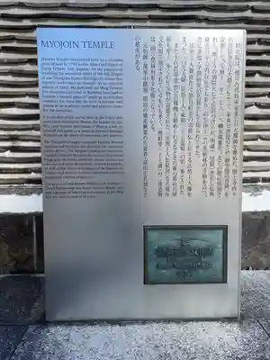 増上寺塔頭 妙定院(東京都)