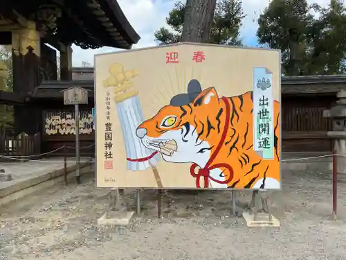 豊国神社の絵馬