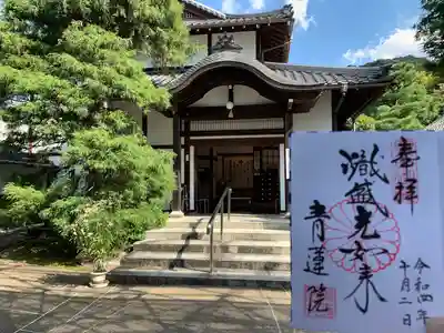 青蓮院門跡(京都府)