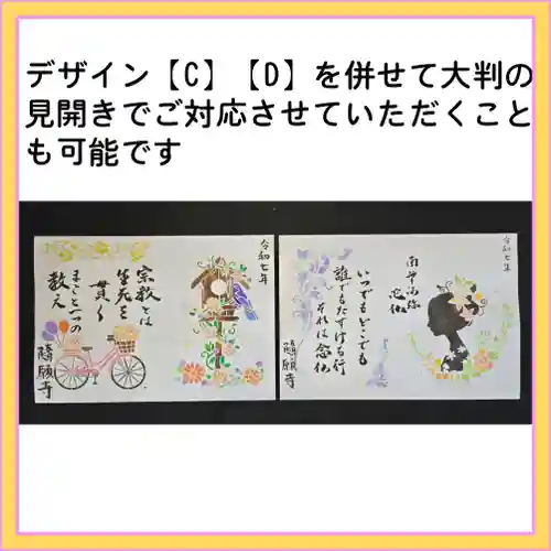 隨願寺(三重県)