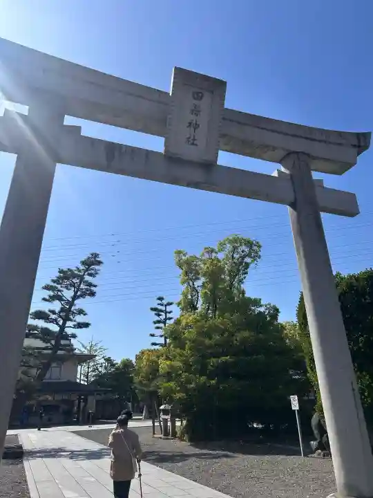 田縣神社の{uncategorized: "未分類", other: "その他", undefined: "問題あり", building: "その他建物", grave: "お墓", sacred_gate: "鳥居", guardian: "狛犬", statue: "像", buddha: "仏像", history: "歴史", nature: "自然", garden: "庭園", animal: "動物", pagoda: "塔", temizu: "手水舎", mountain_gate: "山門・神門", sanctuary: "本殿・本堂", subordinate: "末社・摂社", art: "芸術", scenery: "景色", jizo: "地蔵", ema: "絵馬", goshuin: "御朱印", omikuji: "おみくじ", items: "授与品その他", amulet: "お守り", goshuincho: "御朱印帳", eats: "食事", festival: "お祭り", votive_dance: "神楽", shichigosan: "七五三参", wedding: "結婚式", experience: "体験その他", initially: "初詣", around: "周辺", anti_infection: "感染症対策"}