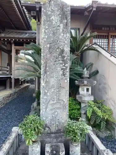 妙典寺(徳島県)