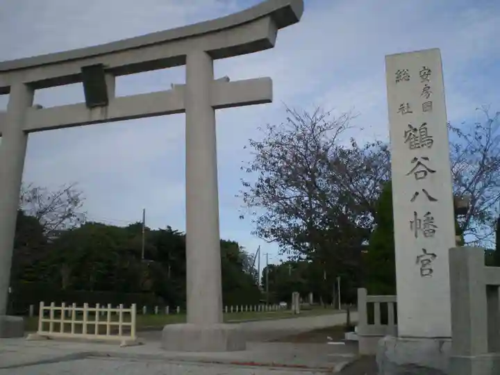 鶴谷八幡宮の鳥居