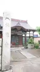 教徳寺の本殿