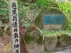 中尊寺(岩手県)