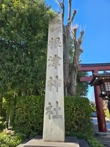 根津神社(東京都)