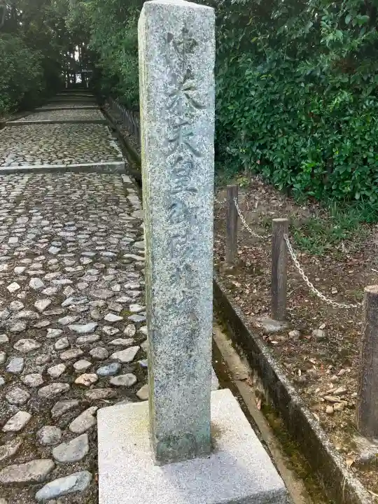 仲恭天皇 九條陵(京都府)