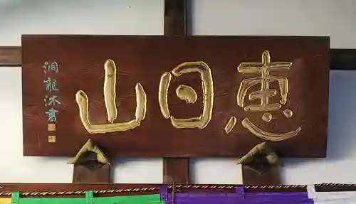 地蔵院のその他建物