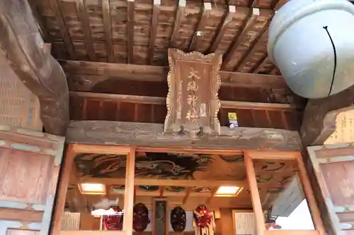 大鏑神社の本殿