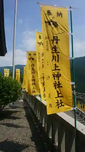 丹生川上神社（上社）(奈良県)