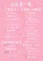 浄居寺(山梨県)