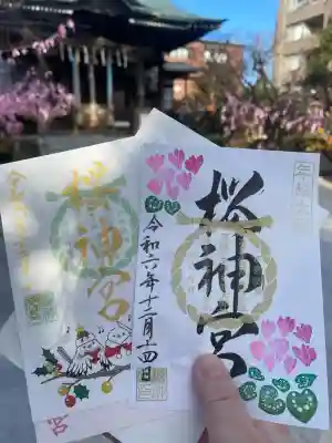 桜神宮の御朱印