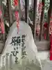 麻賀多神社のその他建物