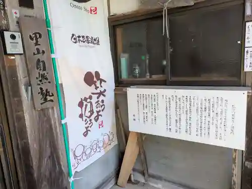 東光寺(岐阜県)