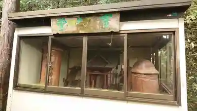 水使神社のその他建物