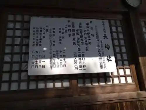 小夫天神社の歴史