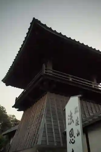 法恩寺のその他建物