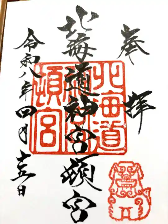 北海道神宮頓宮の{uncategorized: "未分類", other: "その他", undefined: "問題あり", building: "その他建物", grave: "お墓", sacred_gate: "鳥居", guardian: "狛犬", statue: "像", buddha: "仏像", history: "歴史", nature: "自然", garden: "庭園", animal: "動物", pagoda: "塔", temizu: "手水舎", mountain_gate: "山門・神門", sanctuary: "本殿・本堂", subordinate: "末社・摂社", art: "芸術", scenery: "景色", jizo: "地蔵", ema: "絵馬", goshuin: "御朱印", omikuji: "おみくじ", items: "授与品その他", amulet: "お守り", goshuincho: "御朱印帳", eats: "食事", festival: "お祭り", votive_dance: "神楽", shichigosan: "七五三参", wedding: "結婚式", experience: "体験その他", initially: "初詣", around: "周辺", anti_infection: "感染症対策"}