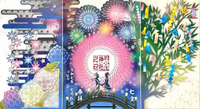 別小江神社(愛知県)