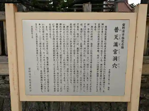 普天満宮(沖縄県)