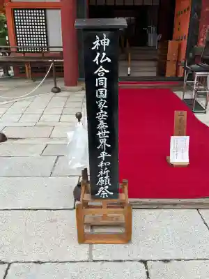 八坂神社(祇園さん)の{uncategorized: "未分類", other: "その他", undefined: "問題あり", building: "その他建物", grave: "お墓", sacred_gate: "鳥居", guardian: "狛犬", statue: "像", buddha: "仏像", history: "歴史", nature: "自然", garden: "庭園", animal: "動物", pagoda: "塔", temizu: "手水舎", mountain_gate: "山門・神門", sanctuary: "本殿・本堂", subordinate: "末社・摂社", art: "芸術", scenery: "景色", jizo: "地蔵", ema: "絵馬", goshuin: "御朱印", omikuji: "おみくじ", items: "授与品その他", amulet: "お守り", goshuincho: "御朱印帳", eats: "食事", festival: "お祭り", votive_dance: "神楽", shichigosan: "七五三参", wedding: "結婚式", experience: "体験その他", initially: "初詣", around: "周辺", anti_infection: "感染症対策"}