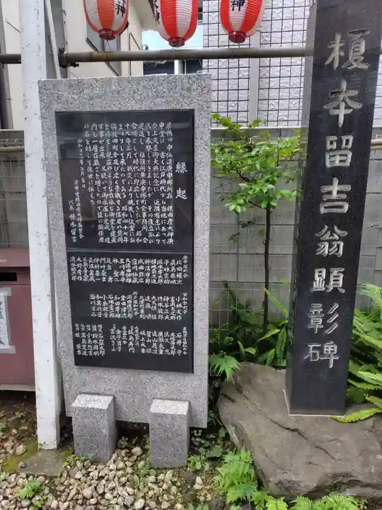 巣鴨猿田彦庚申堂(東京都)