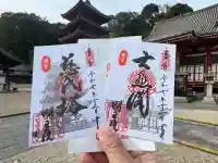 明王院(広島県)