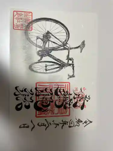 素鵞神社(茨城県)