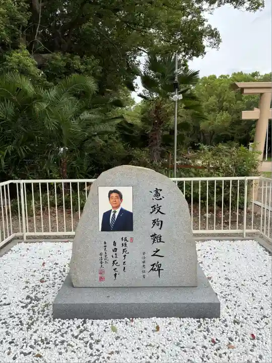 大阪護國神社(大阪府)