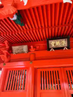 陸奥国分寺 準胝観音堂(宮城県)