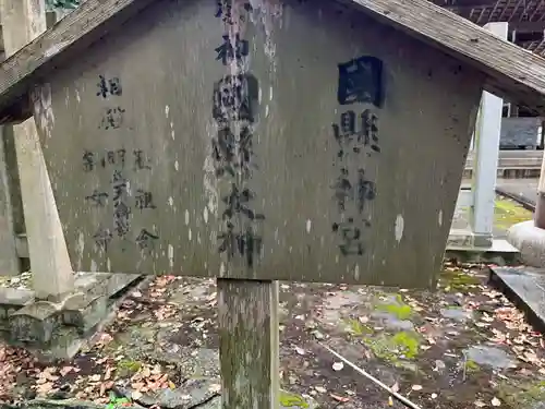 日前神宮・國懸神宮(和歌山県)