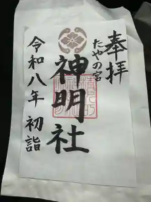 神明社(富山県)