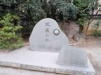 白峯神宮のその他建物