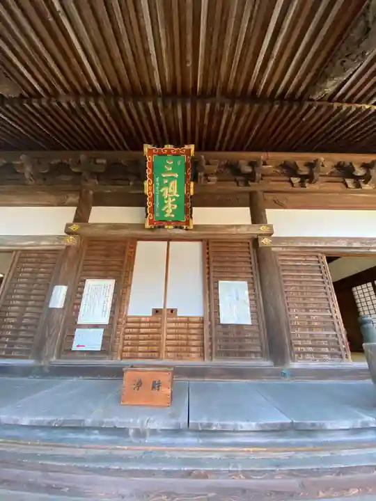 善導寺のその他建物